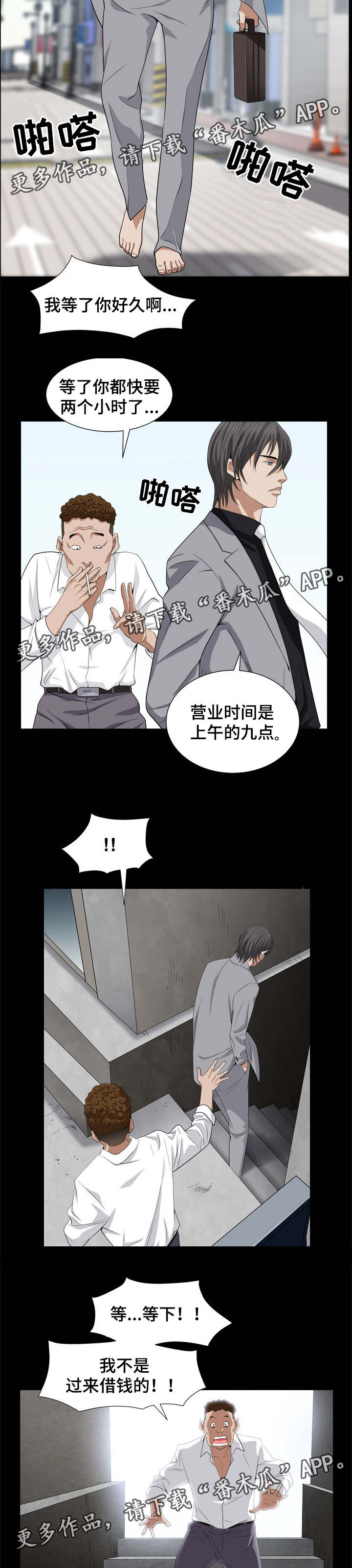 第20章：要关门了9