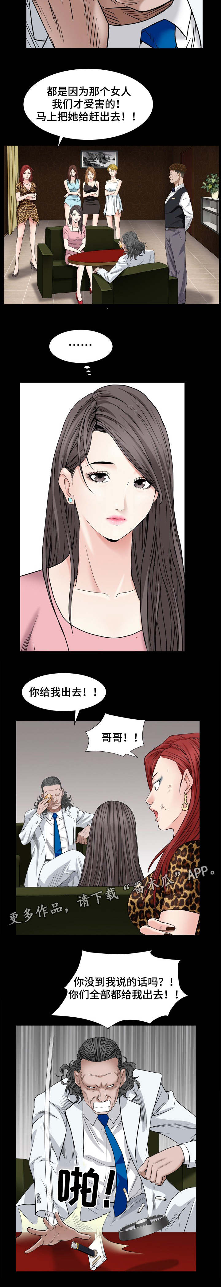 第9章：乱套了11
