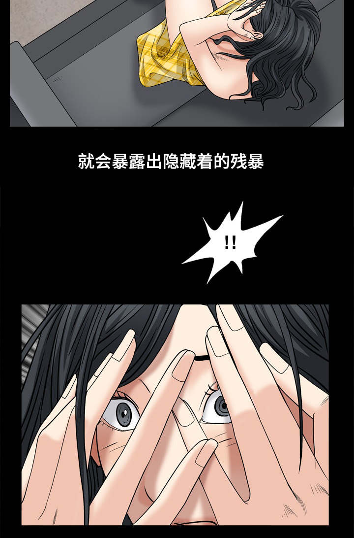 第11章：卑鄙小人9