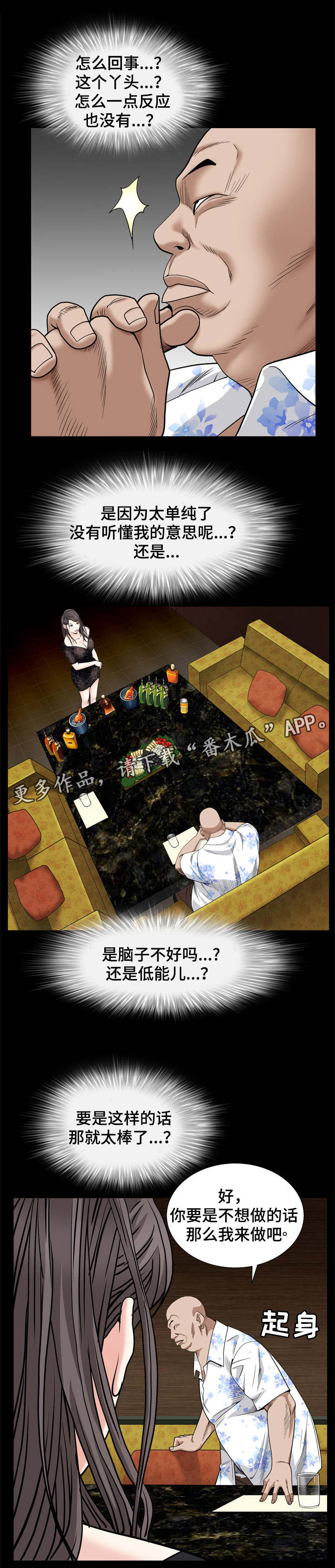 第13章：脑子不好8