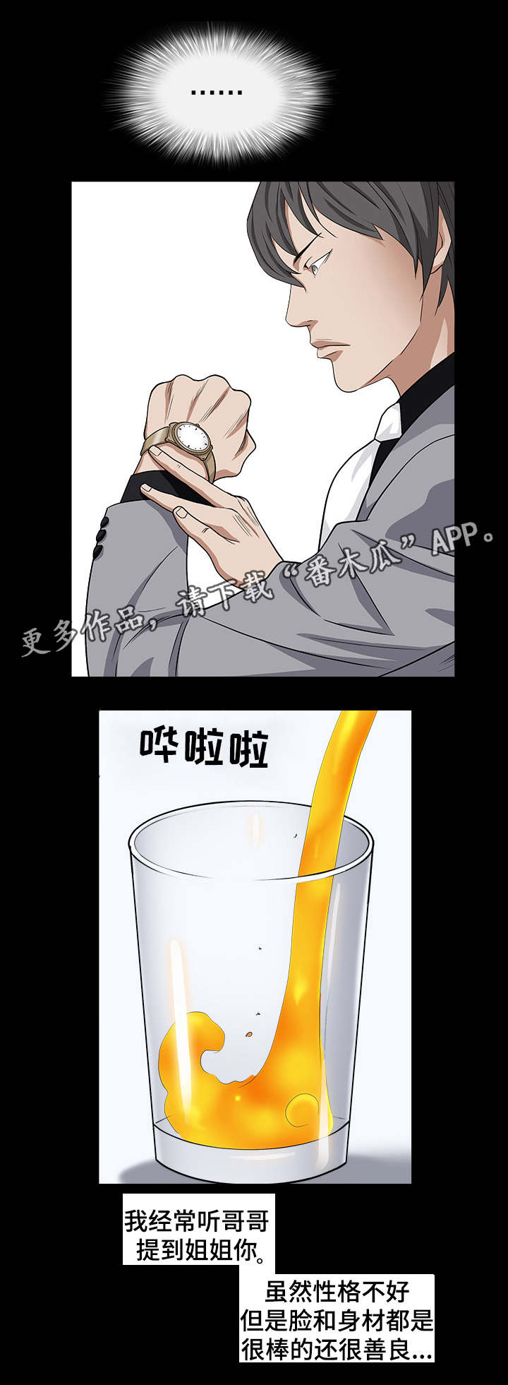 第32章：兄妹相见6