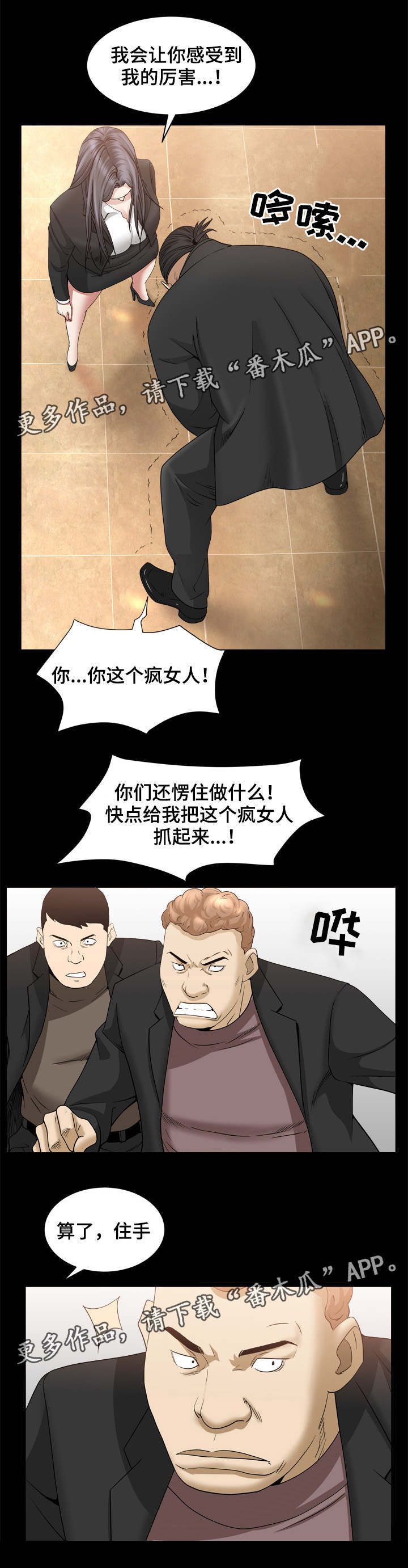 第74章：不是这样的人5