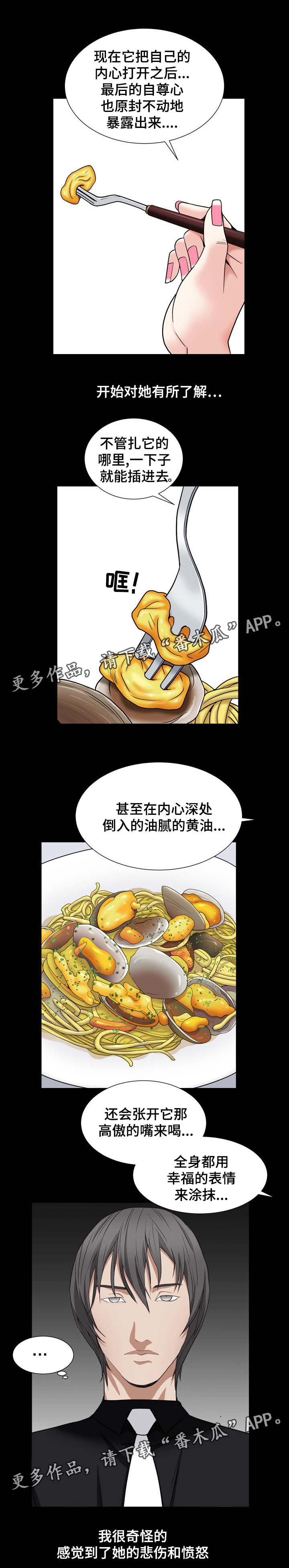 第23章：让你吃3