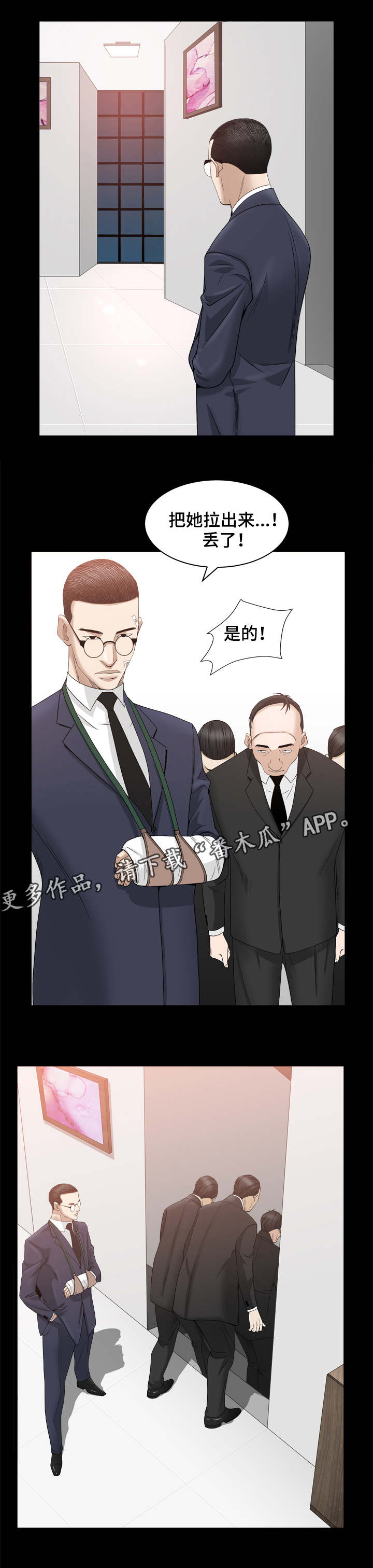 第72章：帮助你10