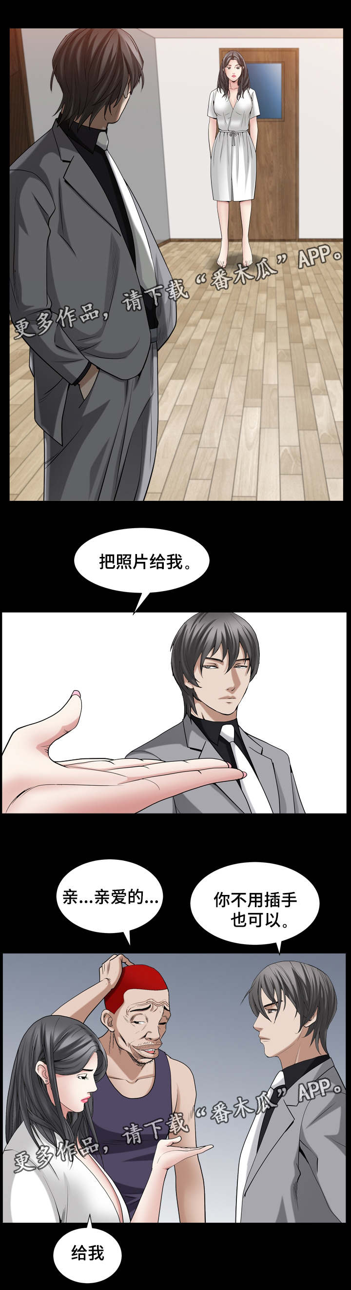 第61章：痛苦的回忆8