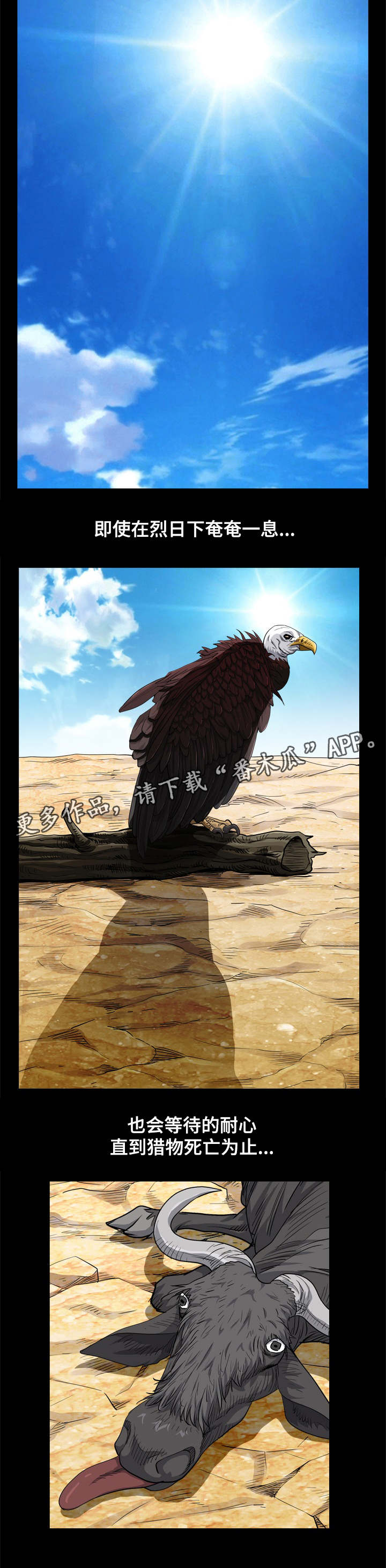 第11章：卑鄙小人2