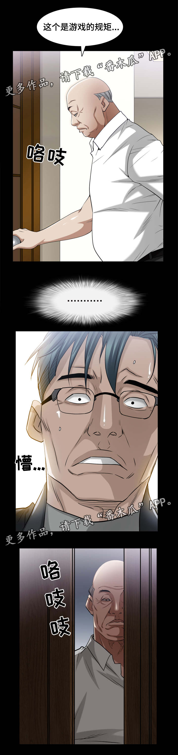第77章：老谋深算4