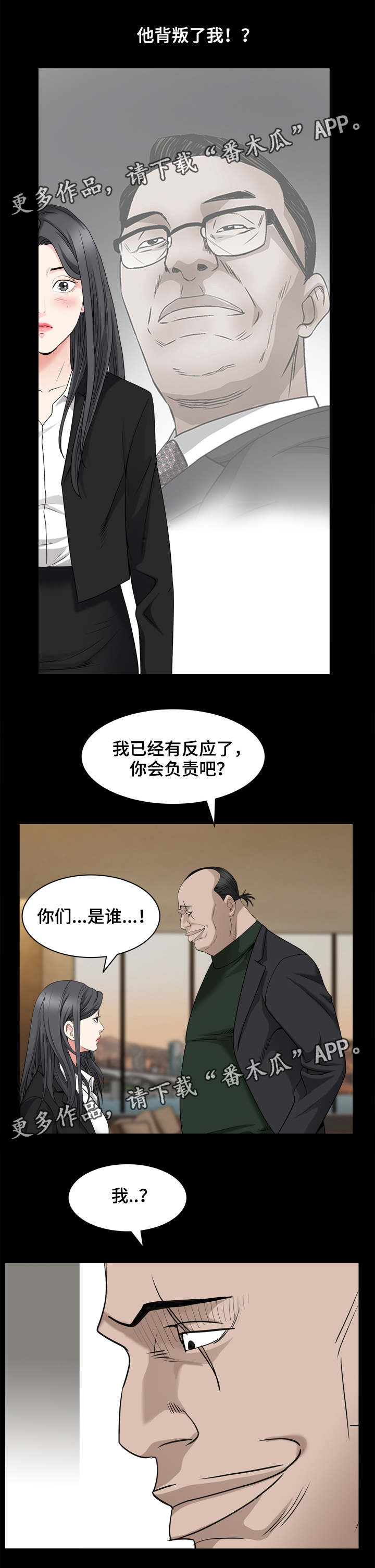 第73章：独自前往7