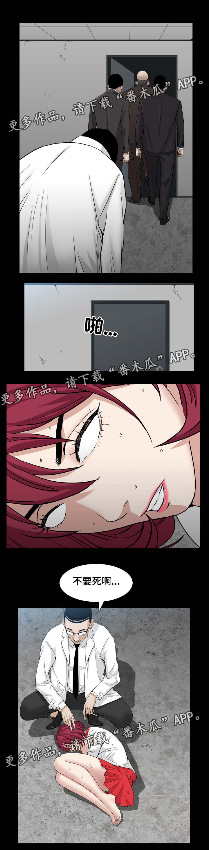 第64章：注射药物7