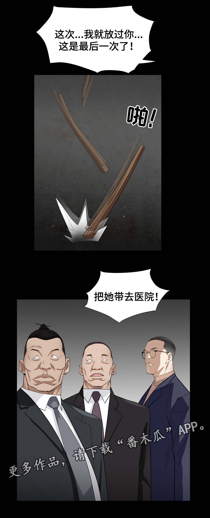 第28章：放过你7