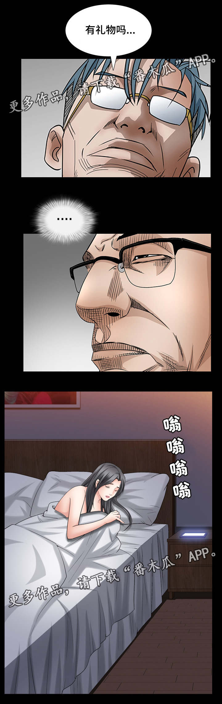 第67章：抛弃的人8