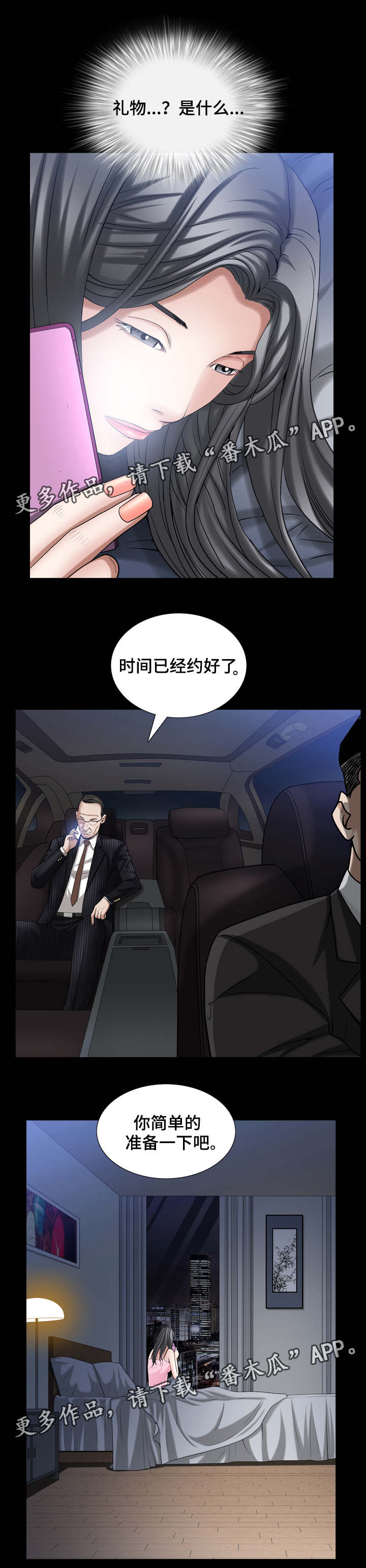 第67章：抛弃的人9