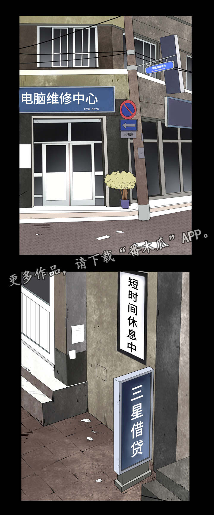 第70章：一起对付0