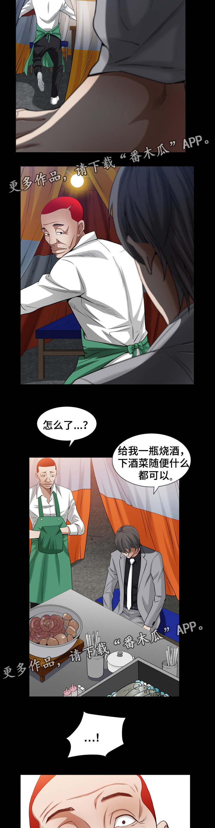 第46章：心乱了1