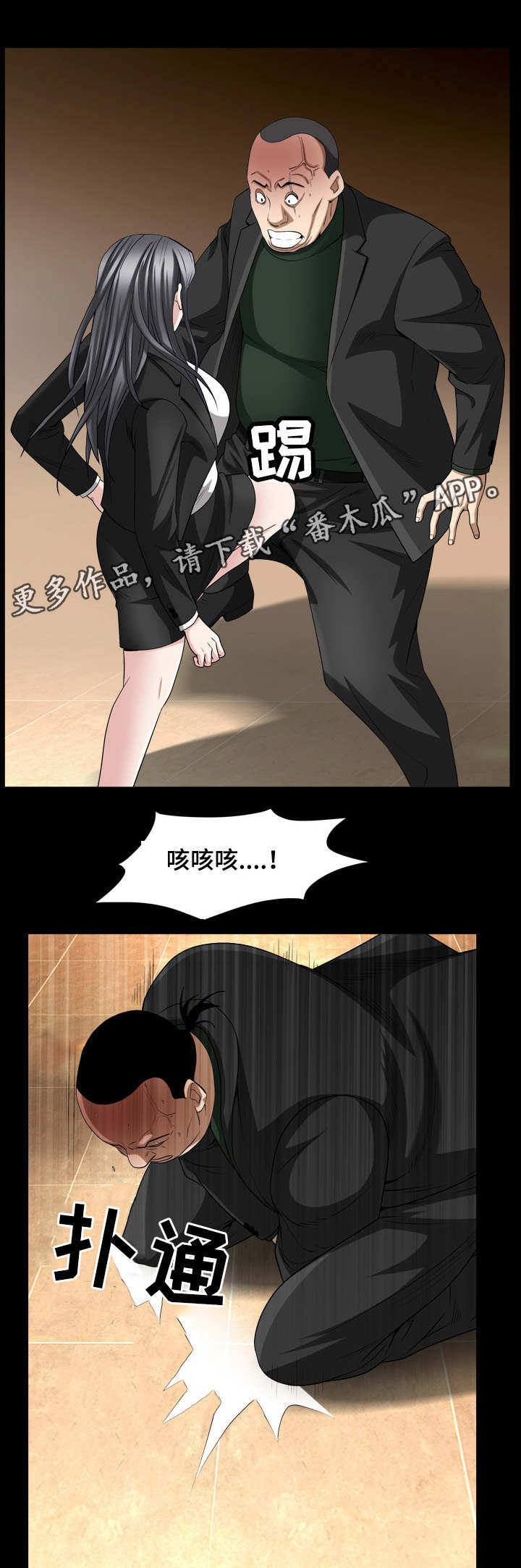 第74章：不是这样的人3