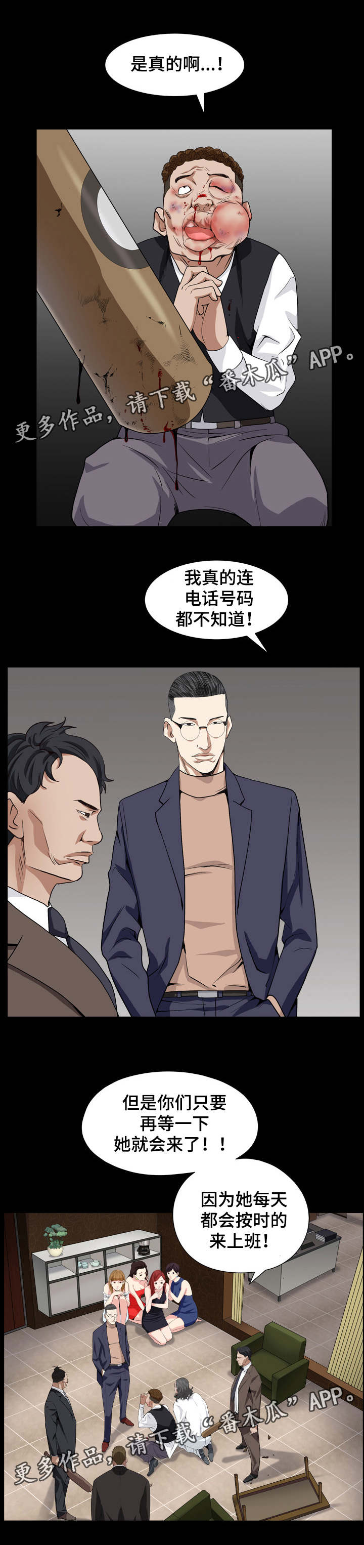 第25章：找上门8