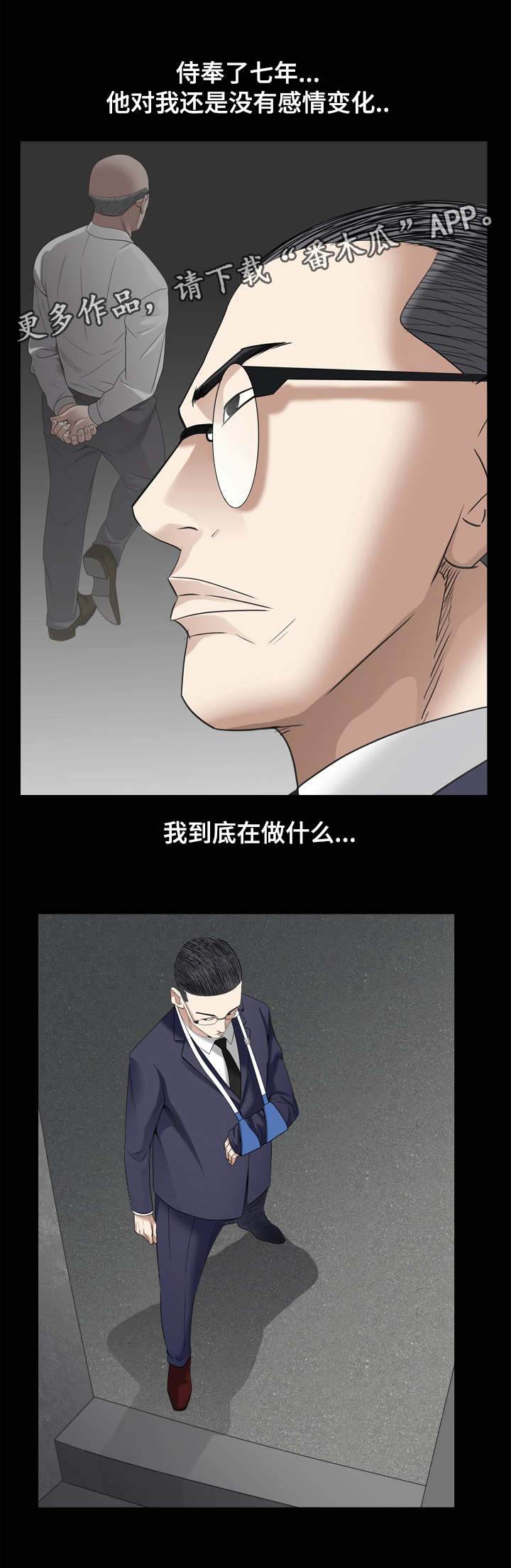 第70章：一起对付6