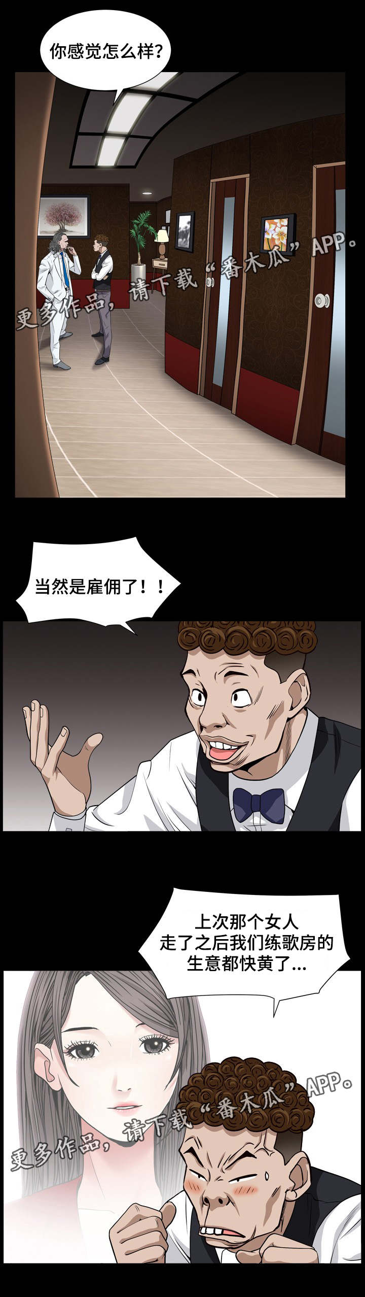 第37章：没损失6