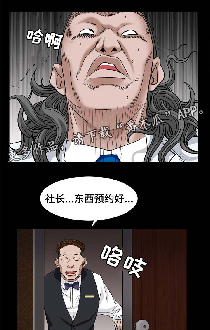 第16章：吃男人2