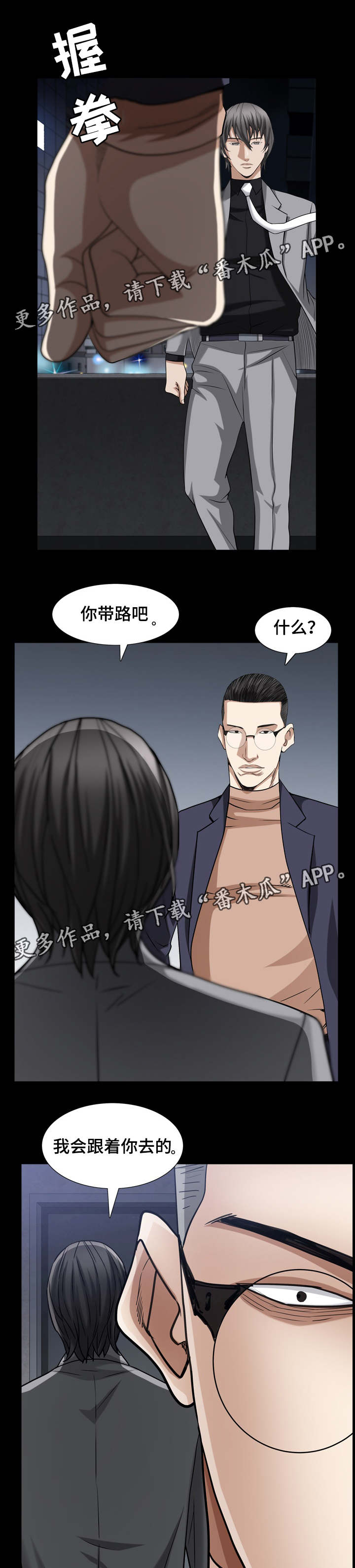 第55章：是猎狗呀2