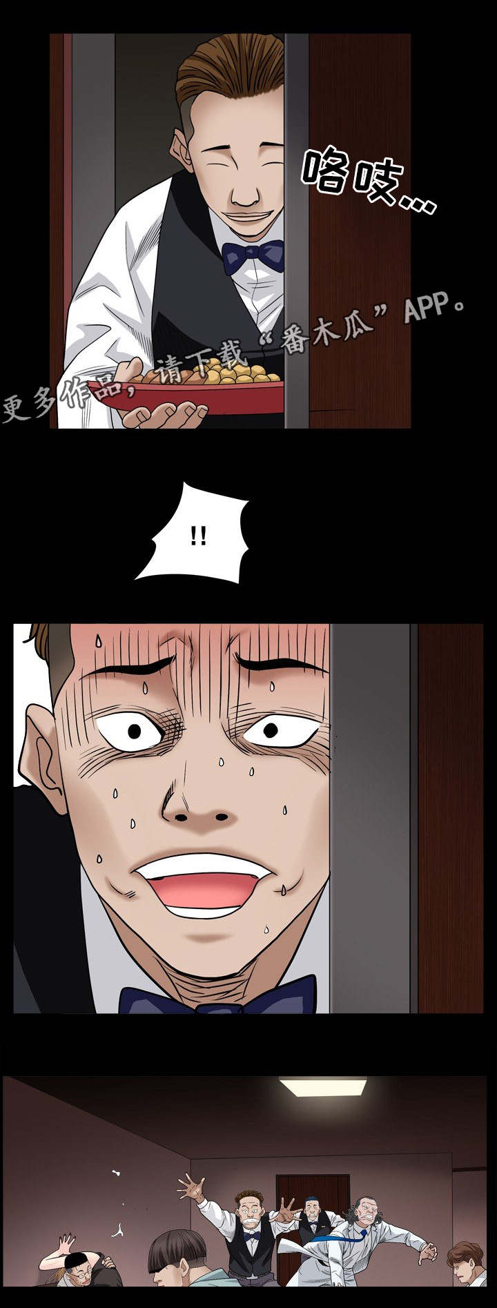 第9章：乱套了9