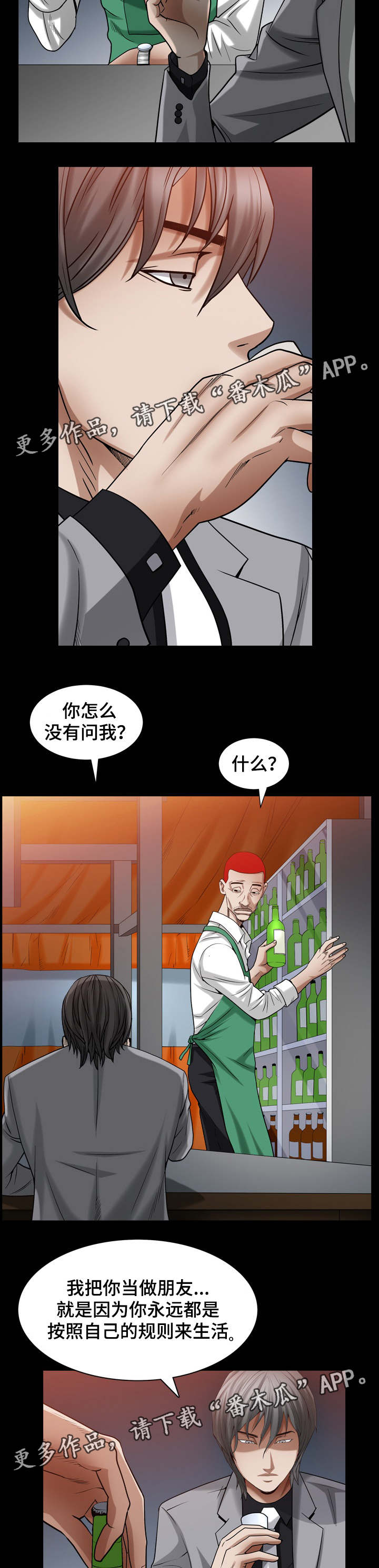 第46章：心乱了6