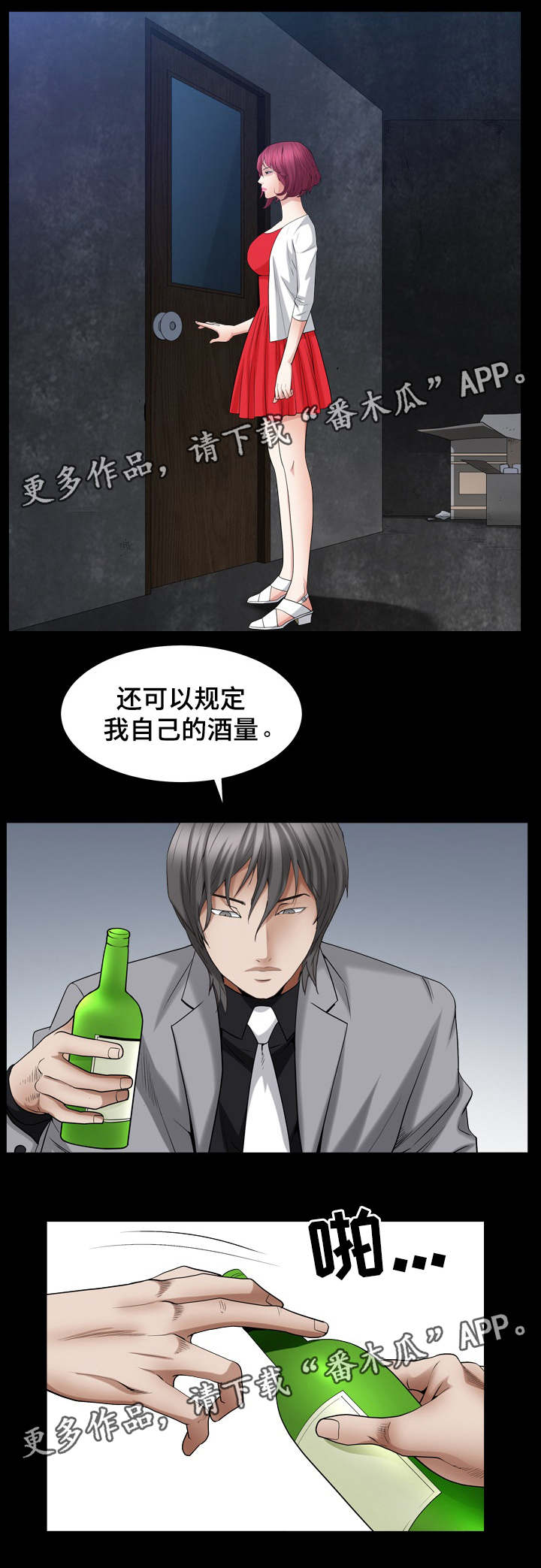 第46章：心乱了8