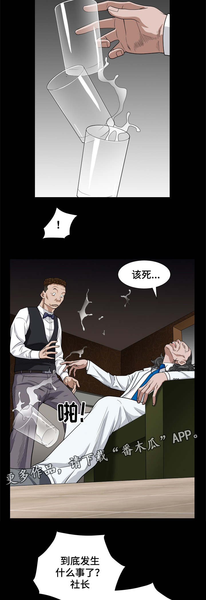 第16章：吃男人7