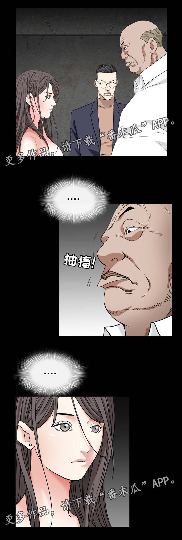第28章：放过你4