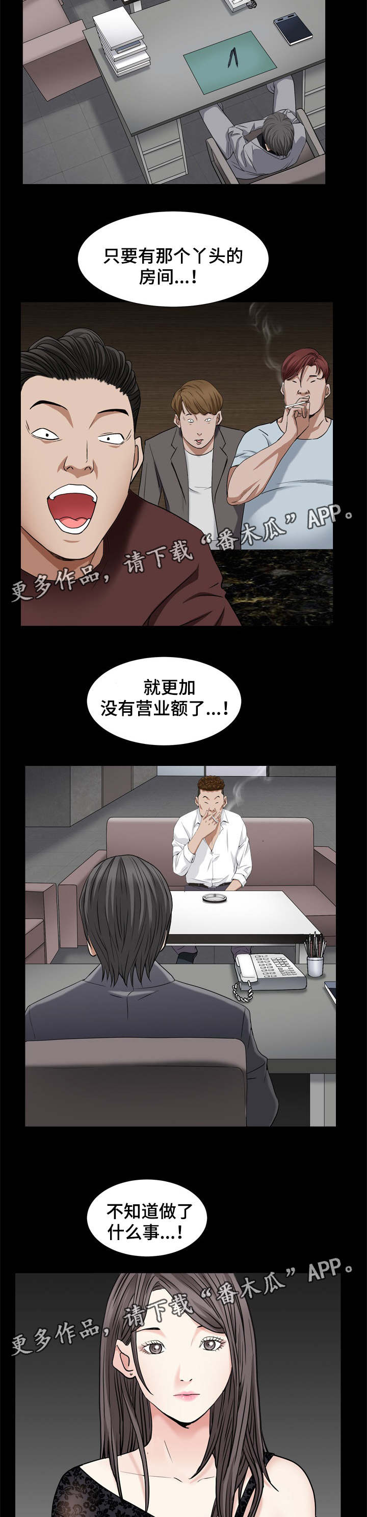 第21章：想吃意面1