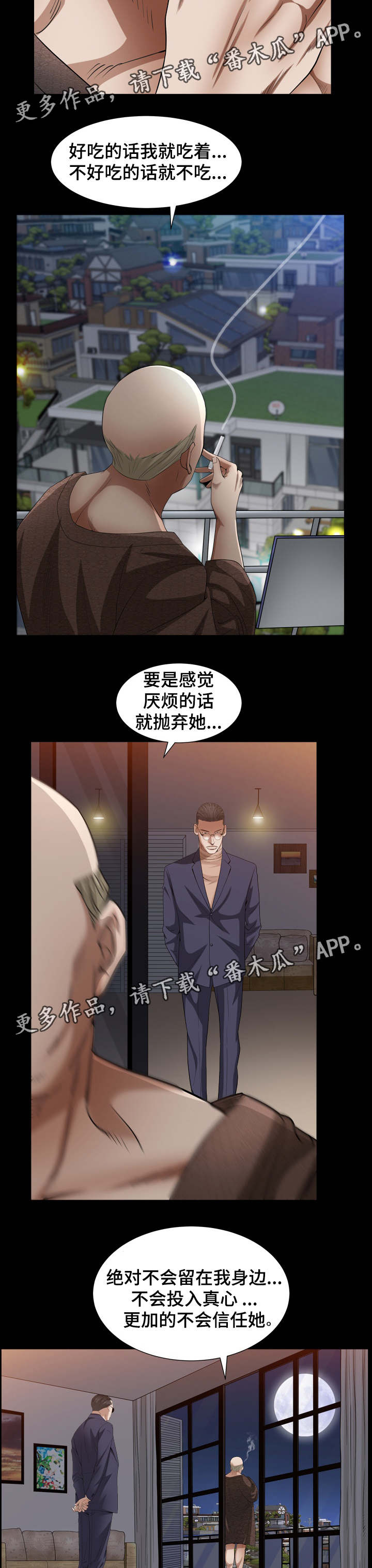 第45章：调查4