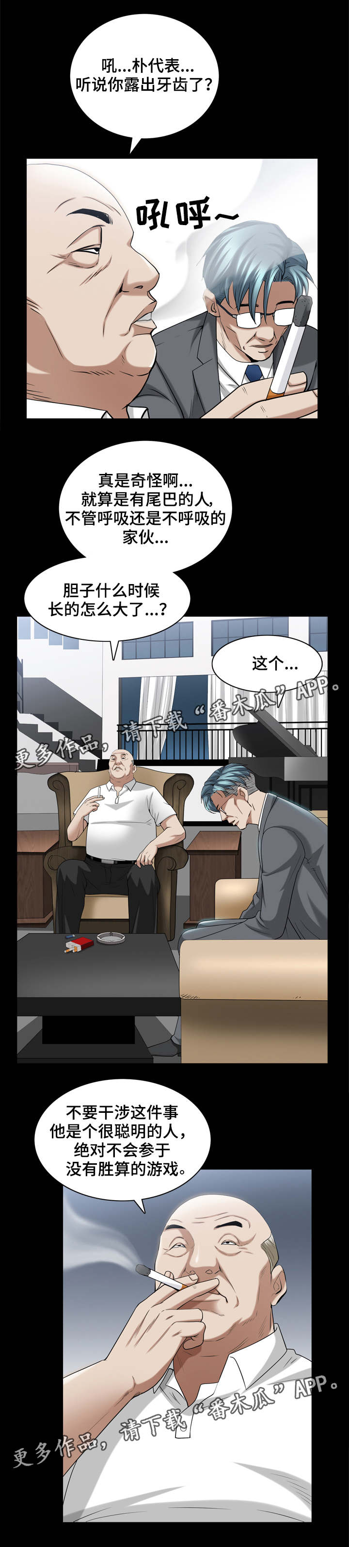 第77章：老谋深算0
