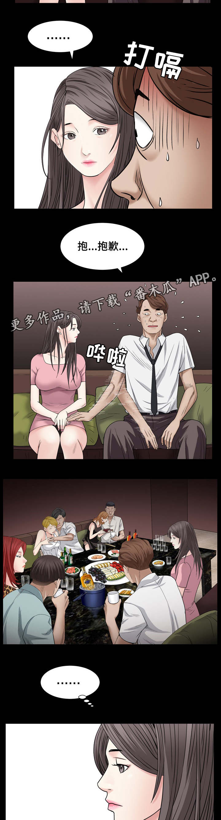 第9章：乱套了2