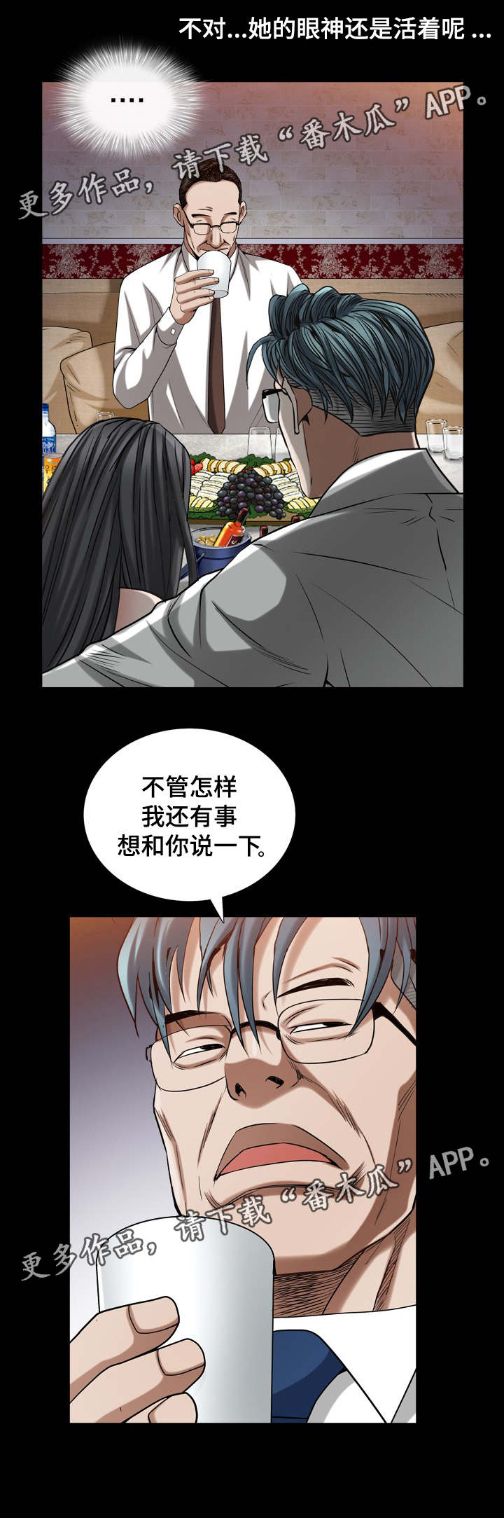 第67章：抛弃的人5