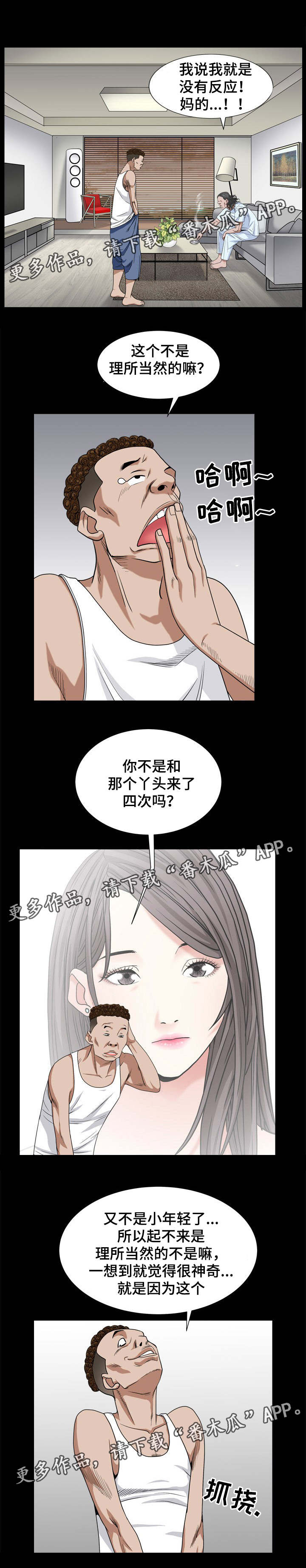 第17章：找我吗1