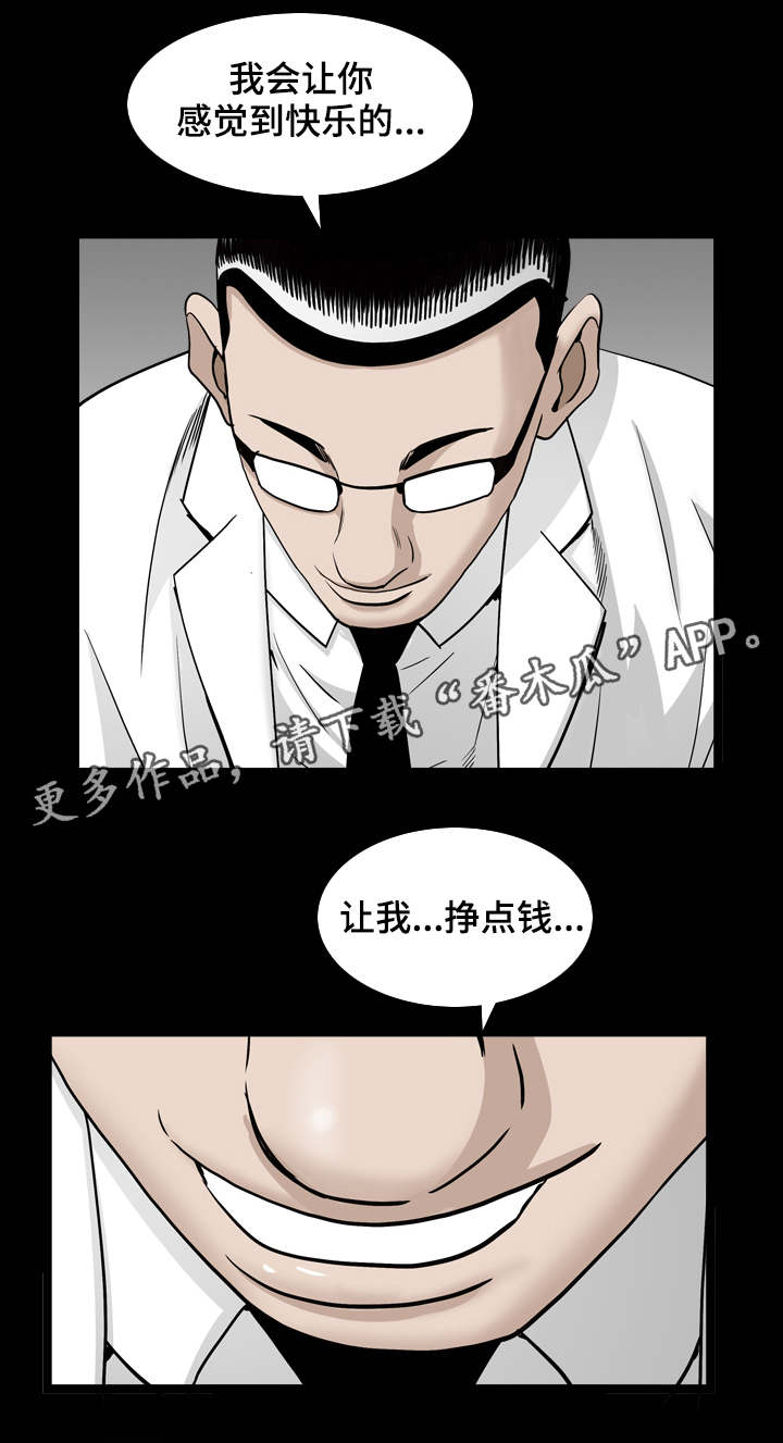 第64章：注射药物8