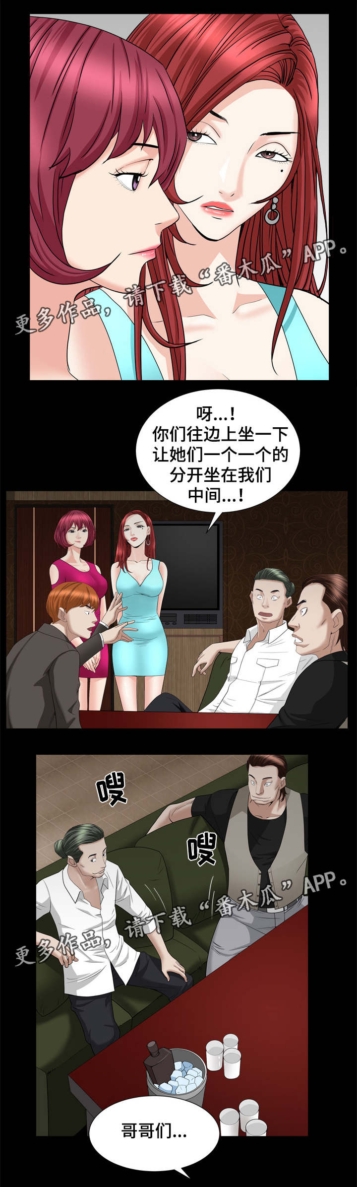 第41章：下马威8