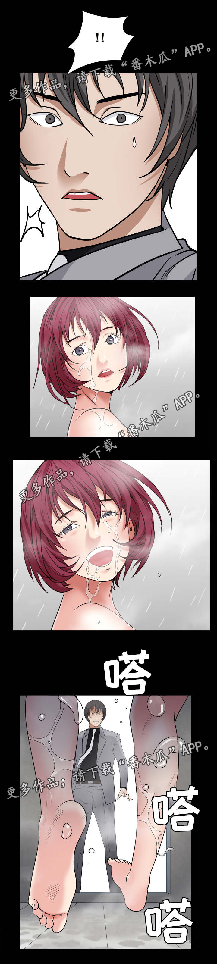 第29章：魔女出现7