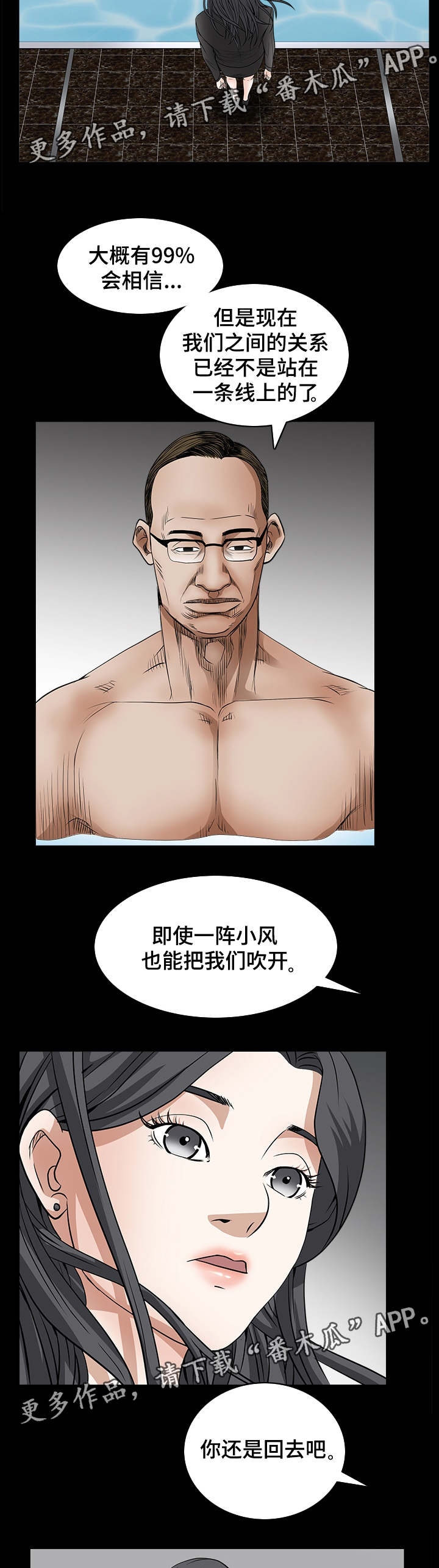 第63章：她很聪明10