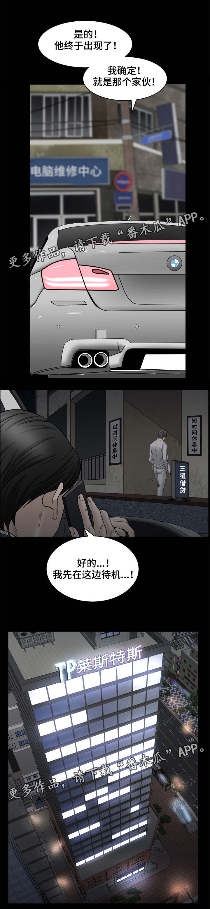 第73章：独自前往0