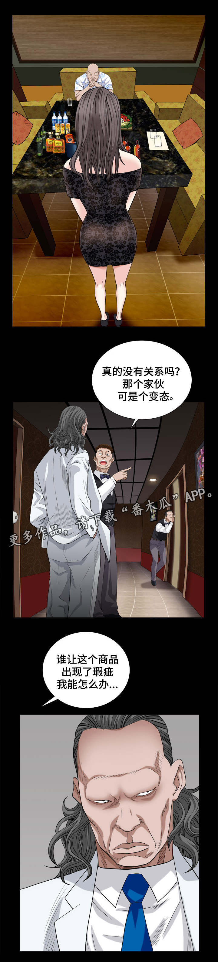 第12章：人间的滋味9