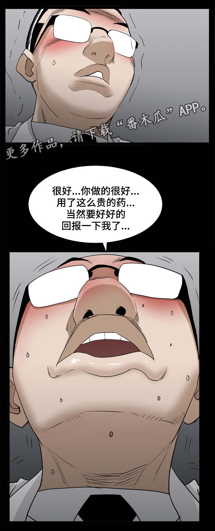 第68章：让我享受下吧9