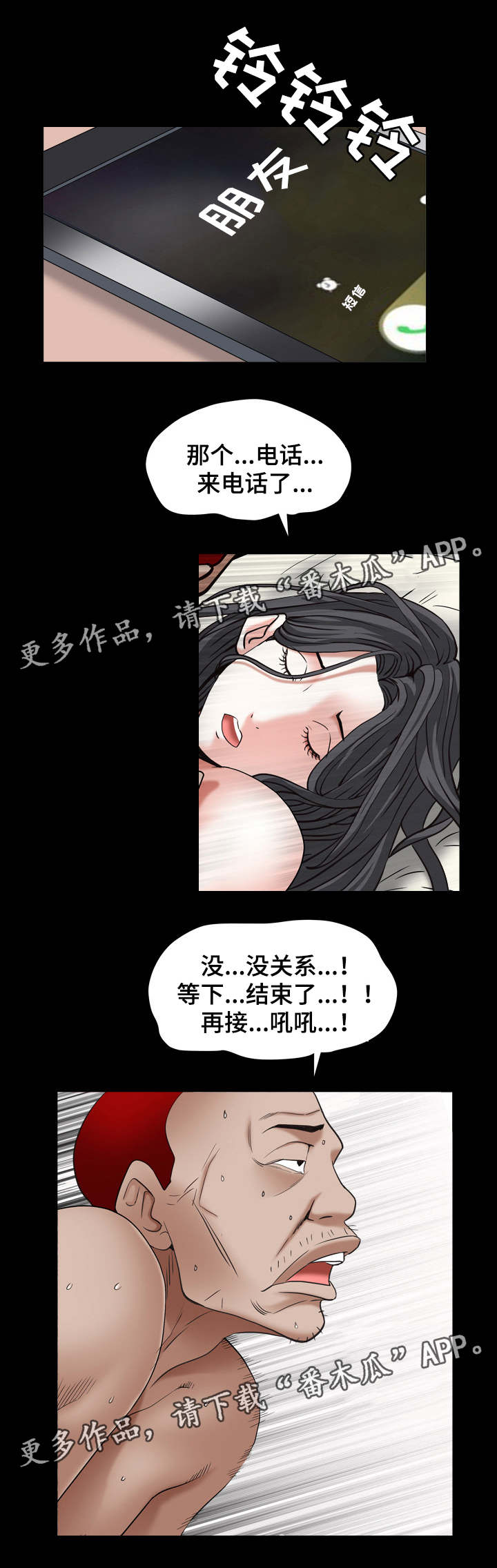 第30章：搬救兵1