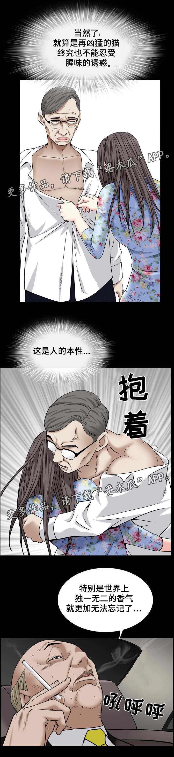 第39章：香气4