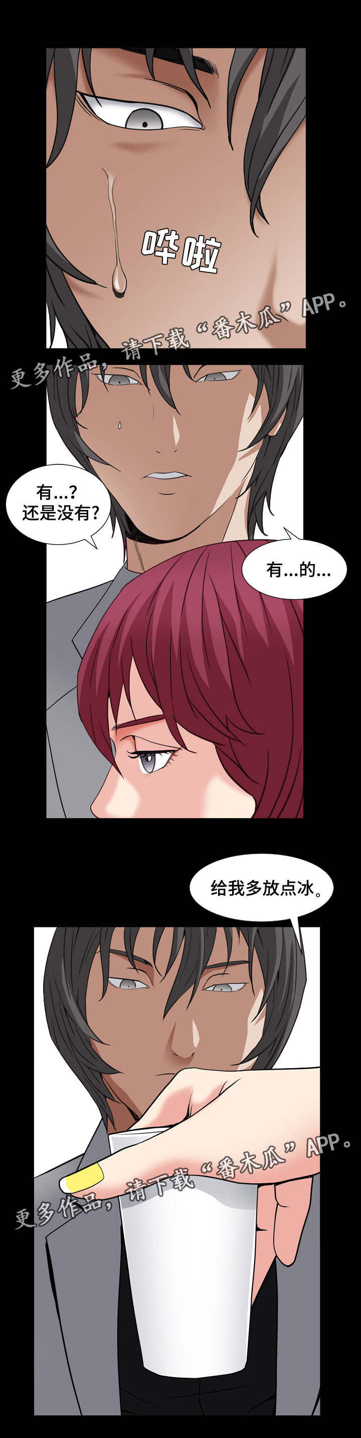 第31章：美杜莎吗6