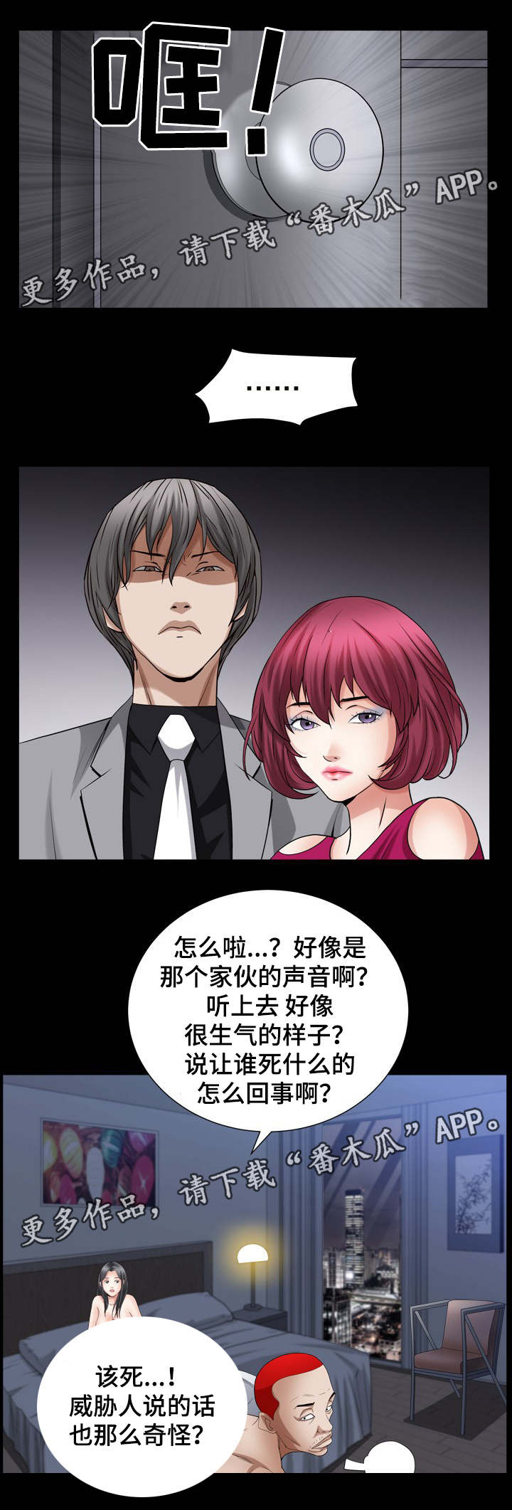 第44章：真的有人了吗5