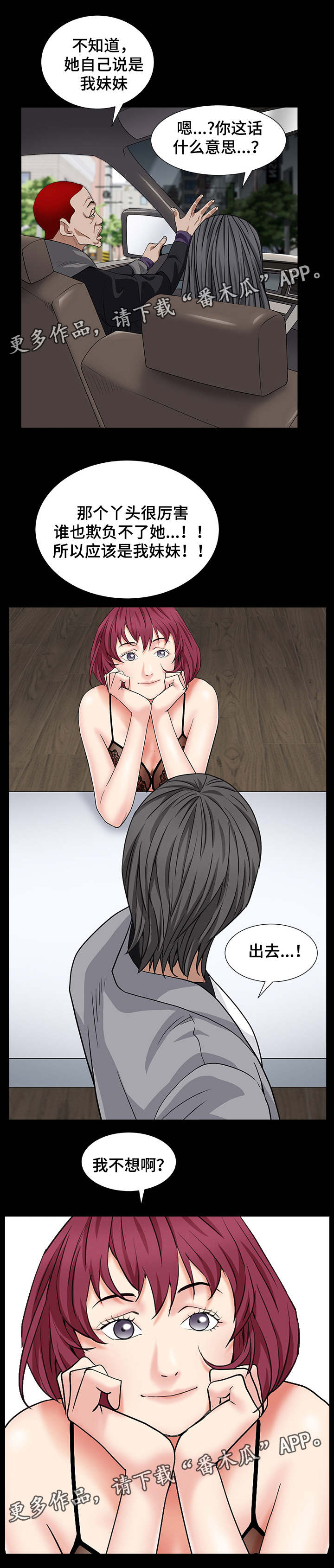 第33章：能赢吗9