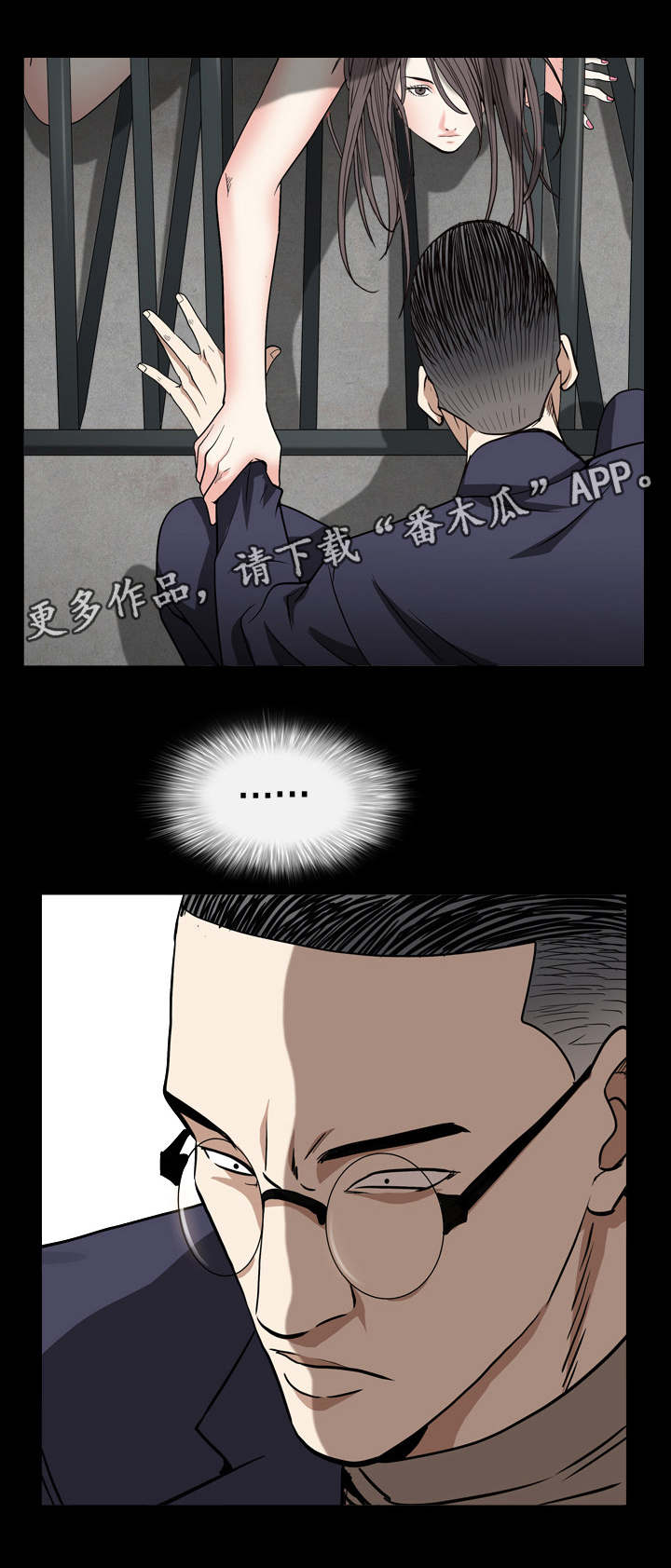 第28章：放过你2