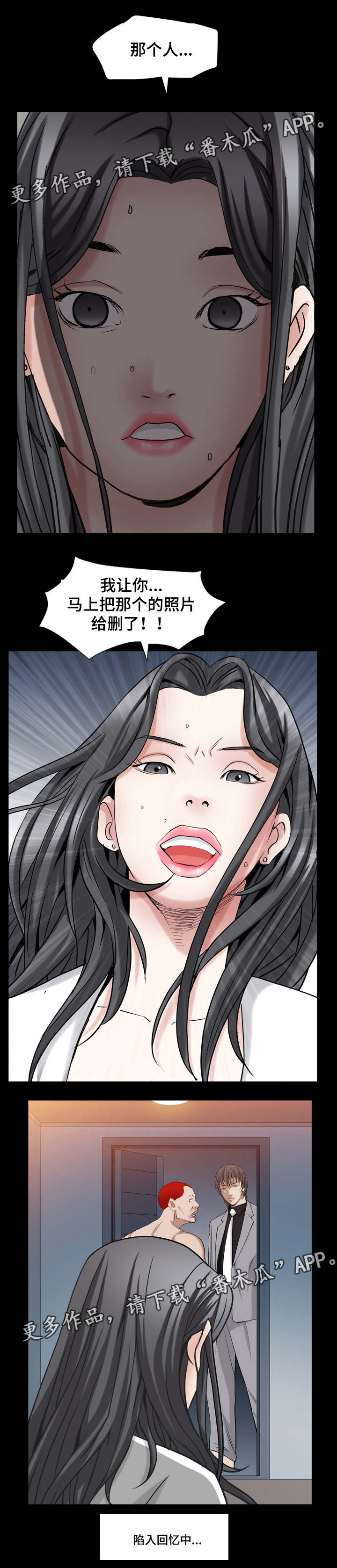 第61章：痛苦的回忆0