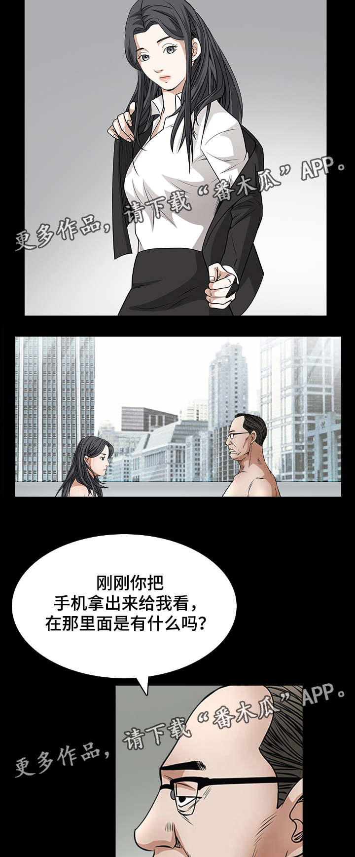 第63章：她很聪明11